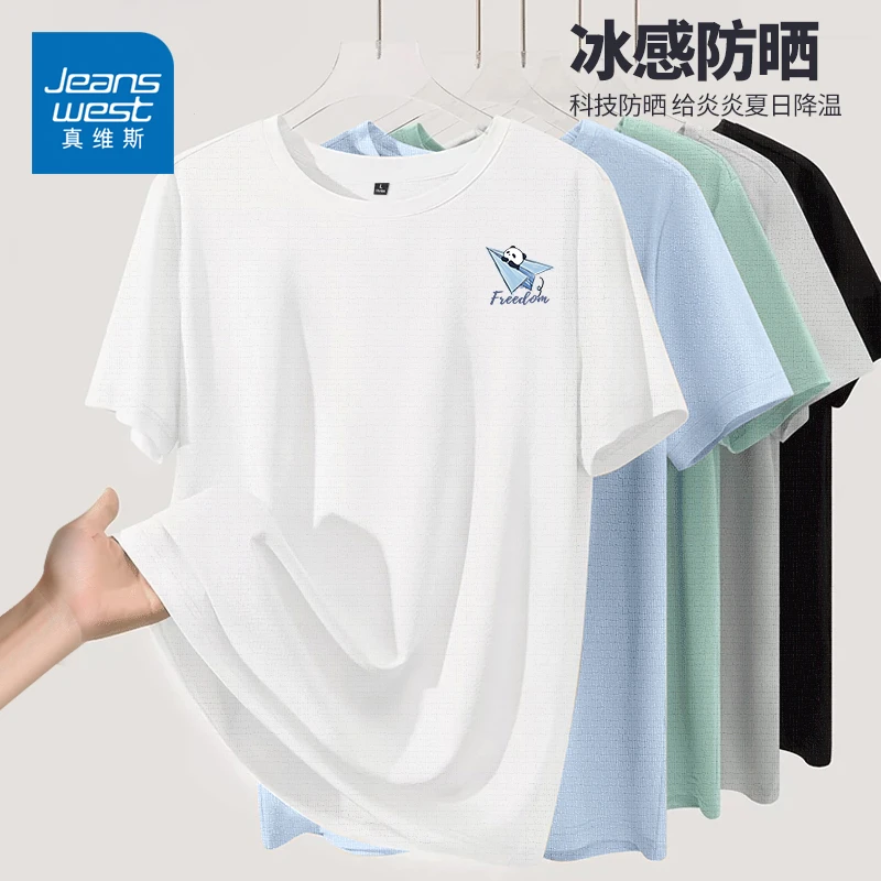 真维斯防晒男士短袖t恤男夏季速干冰丝凉感半截袖简约运动排汗衫A