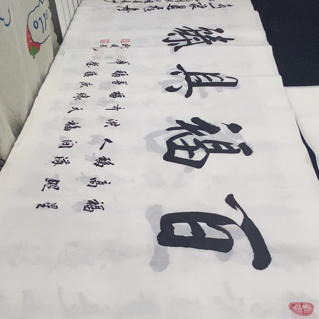 书法老师精品书法