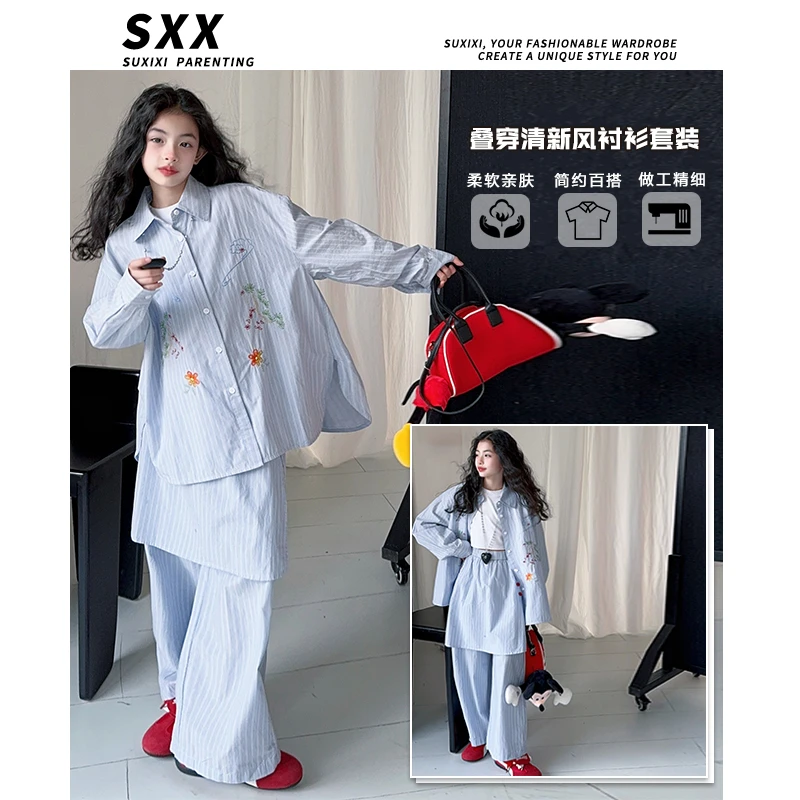 【LUCY定制】女童2025春秋新款洋气中大童潮酷穿搭长袖衬衫条纹套装