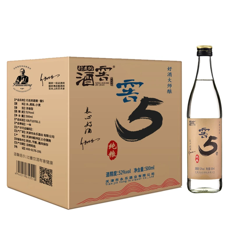 XINGZOUDEJIUJIAO/行走的酒窖私人订制XINGZOUDEJIUJIAO/行走的酒窖私人订制窖5｜52度浓香纯粮52度500