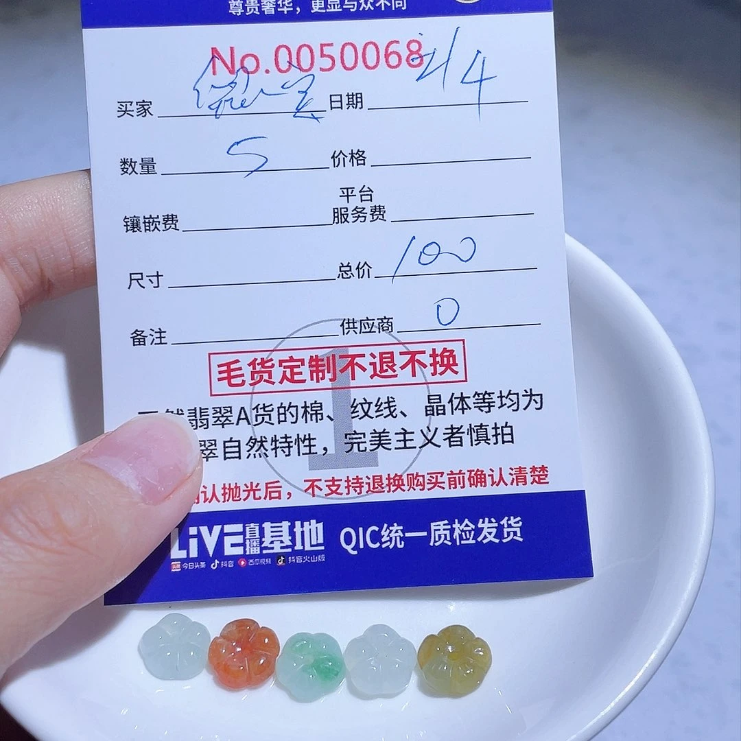 翡翠颈饰未镶嵌鼠*