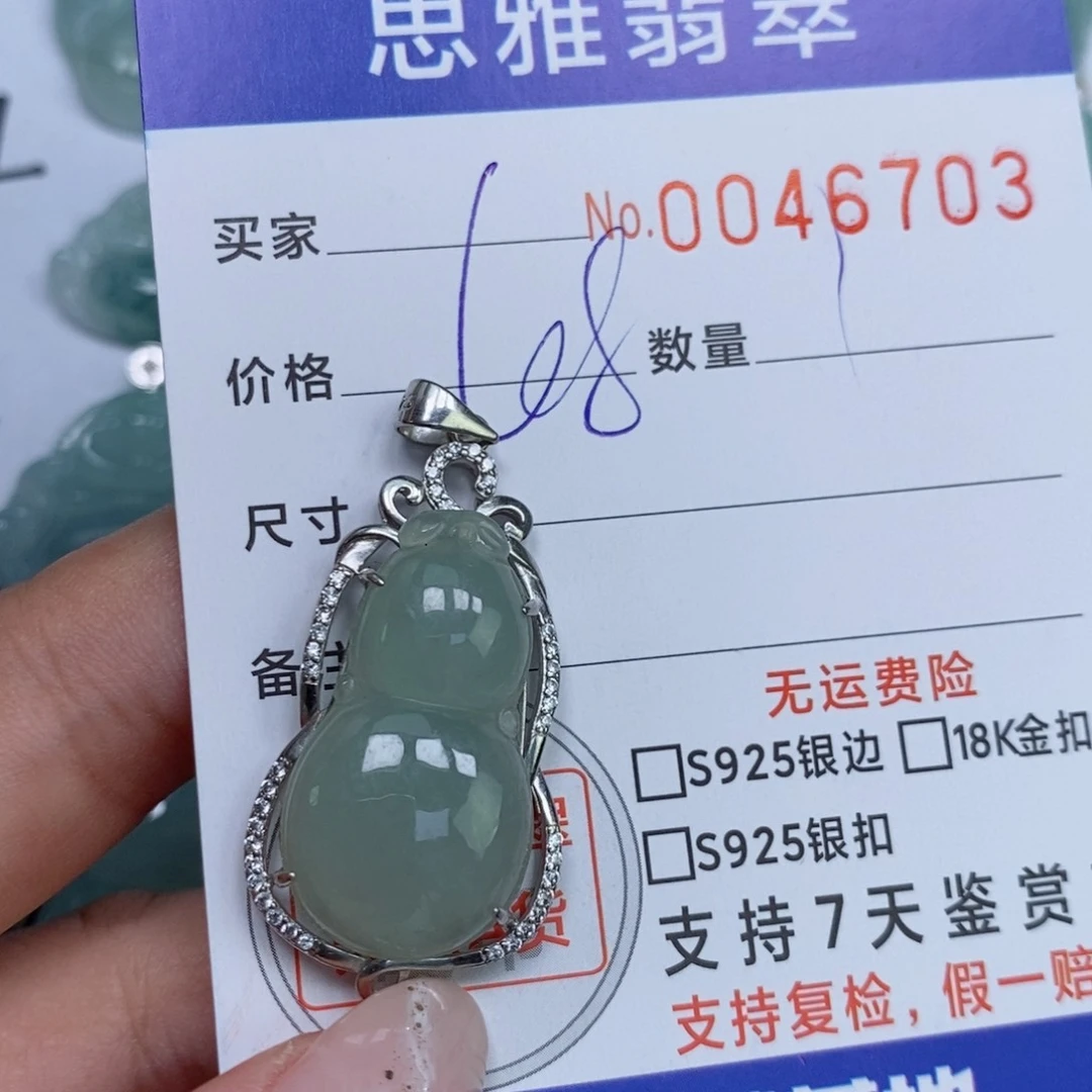 颈饰未镶嵌翡翠天然缅甸翡翠