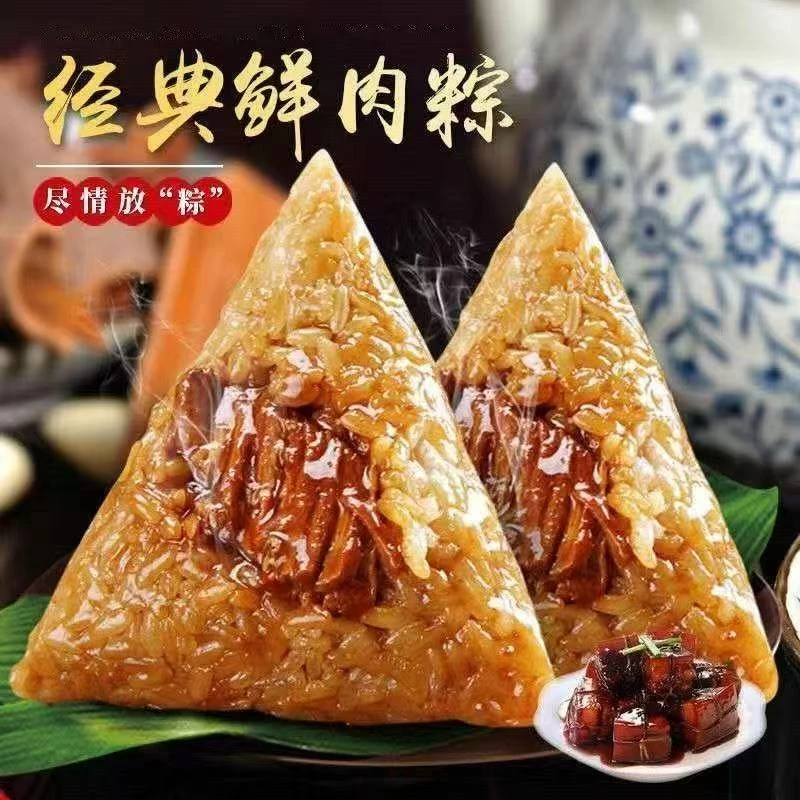 【端午粽子】鲜肉粽玉米粽蜜枣粽真空早餐速食批发整箱端午佳节