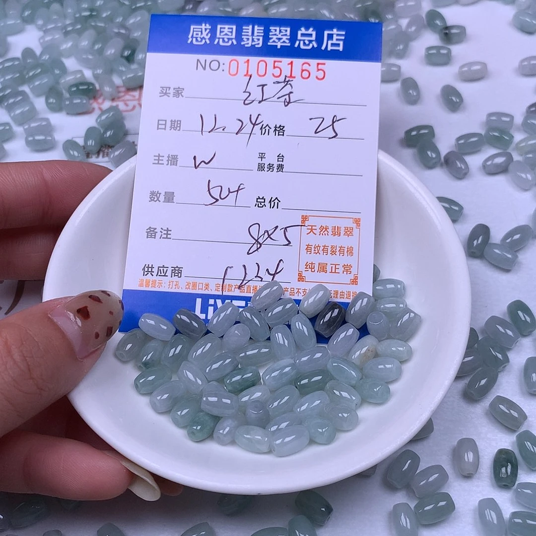 红***叔翡翠未镶嵌手链翡翠