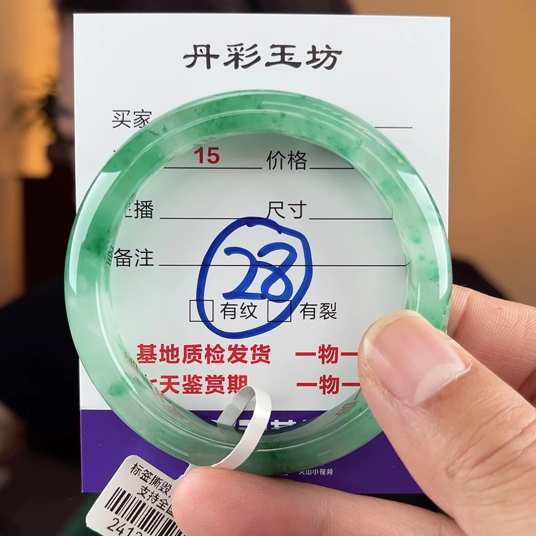 石英质玉（非洲翠）手镯未镶嵌54圈