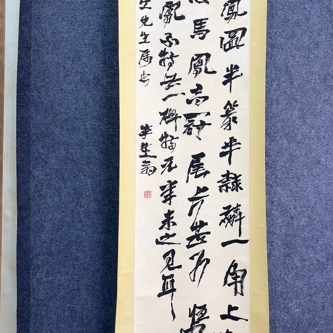 隔空的一句话是我的