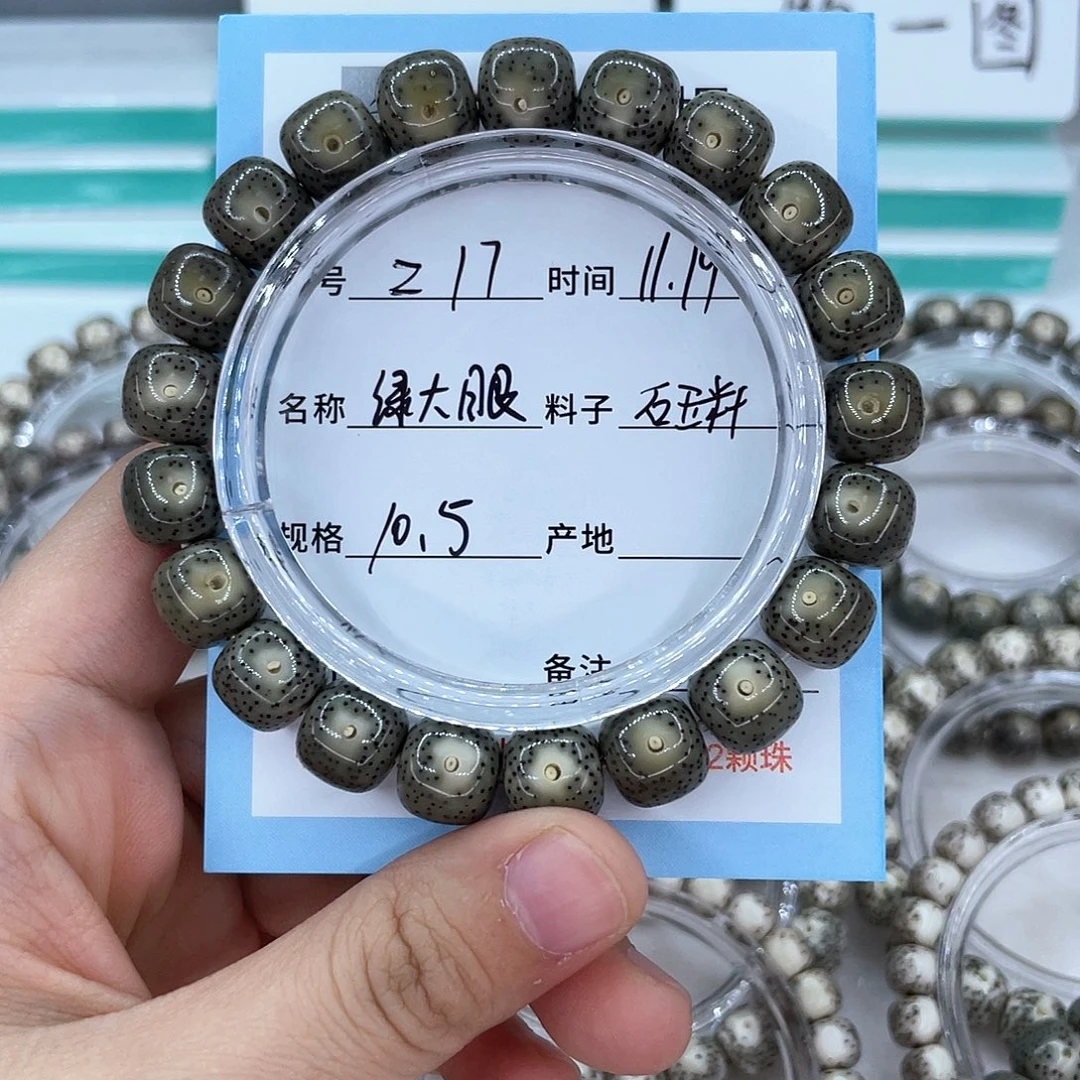 难***丶吊坠星月菩提z17绿大眼