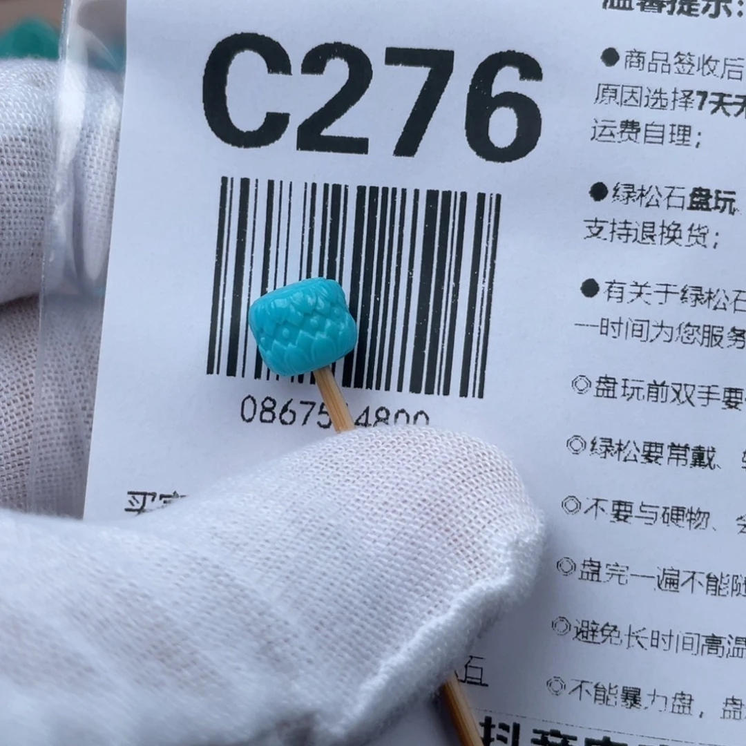 未镶嵌绿松石颈饰8.9*7.8mm