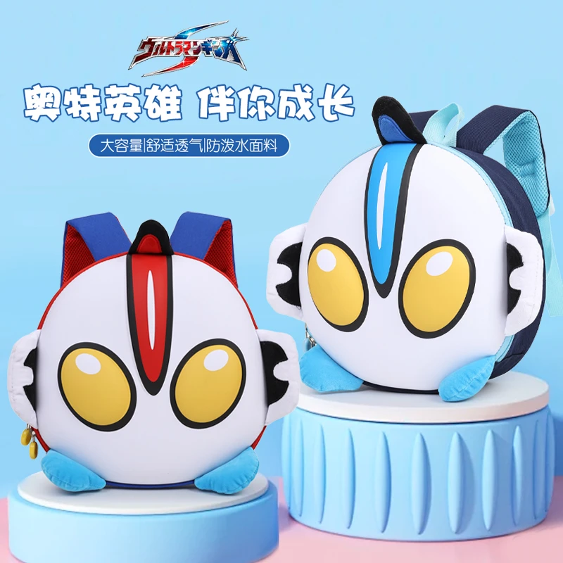 幼儿园奥特曼小书包超轻便减负卡通硬壳包儿童背包学生实用旅行包