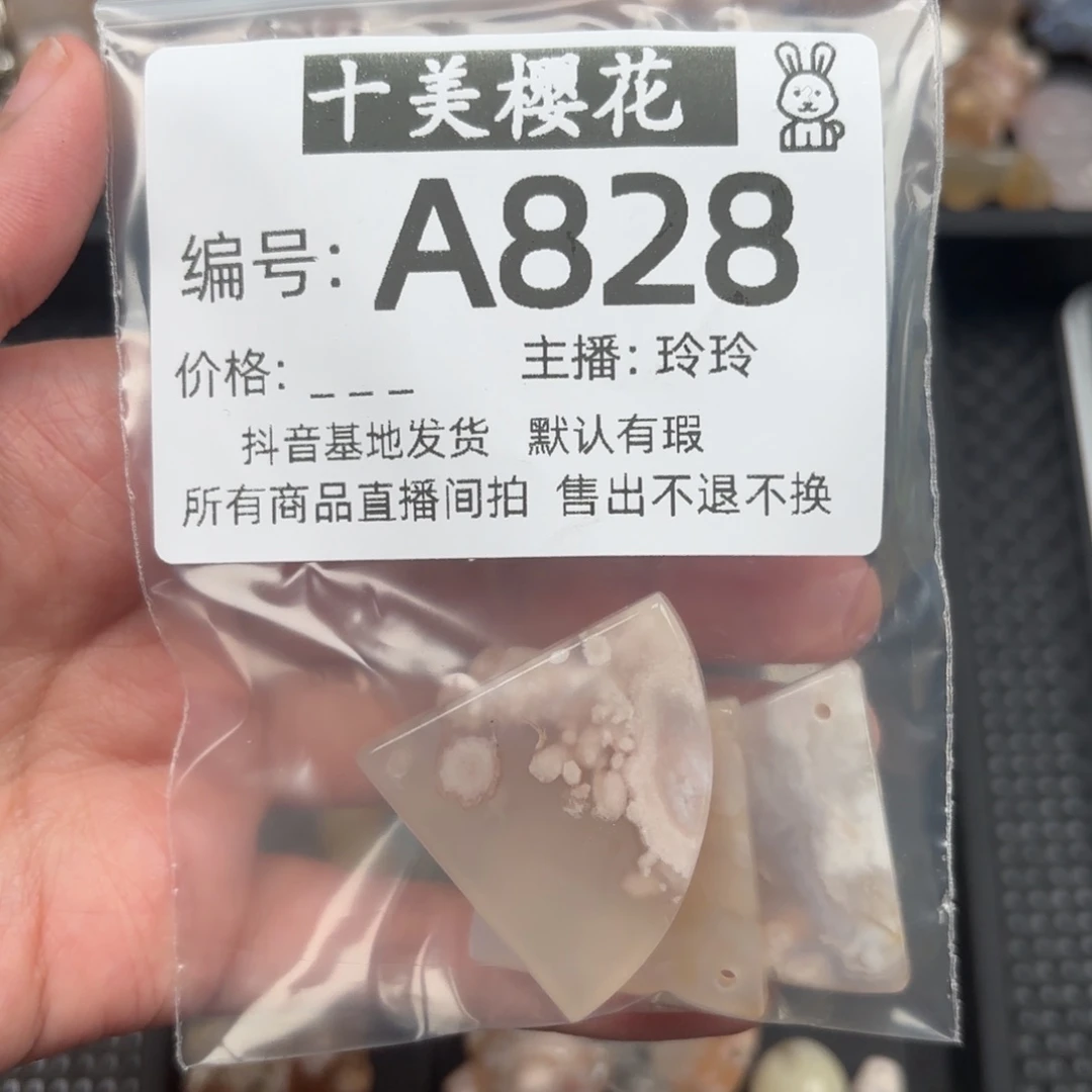 玛瑙/玉髓颈饰未镶嵌兔*子