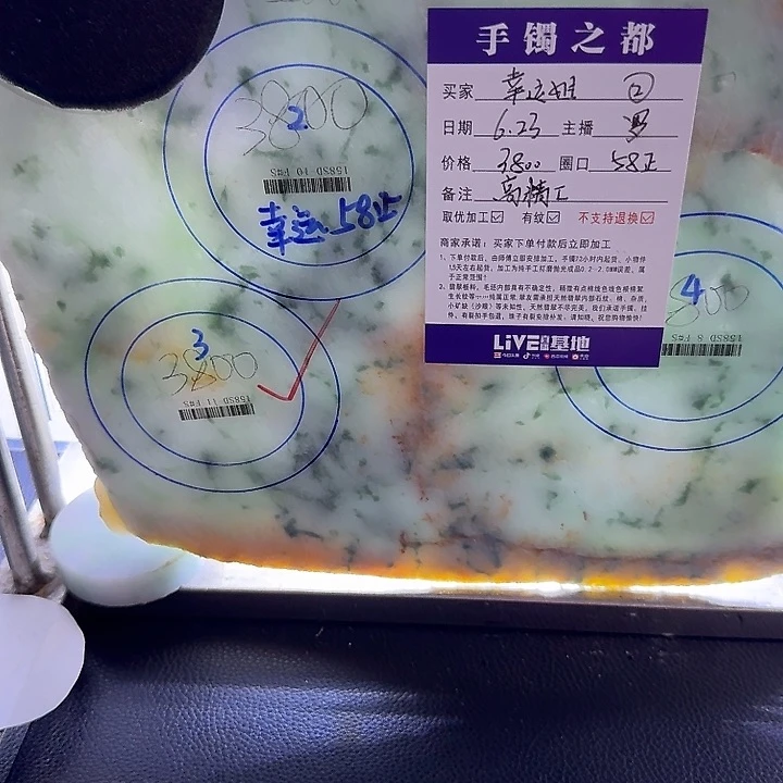 幸****定制翡翠手镯未镶嵌