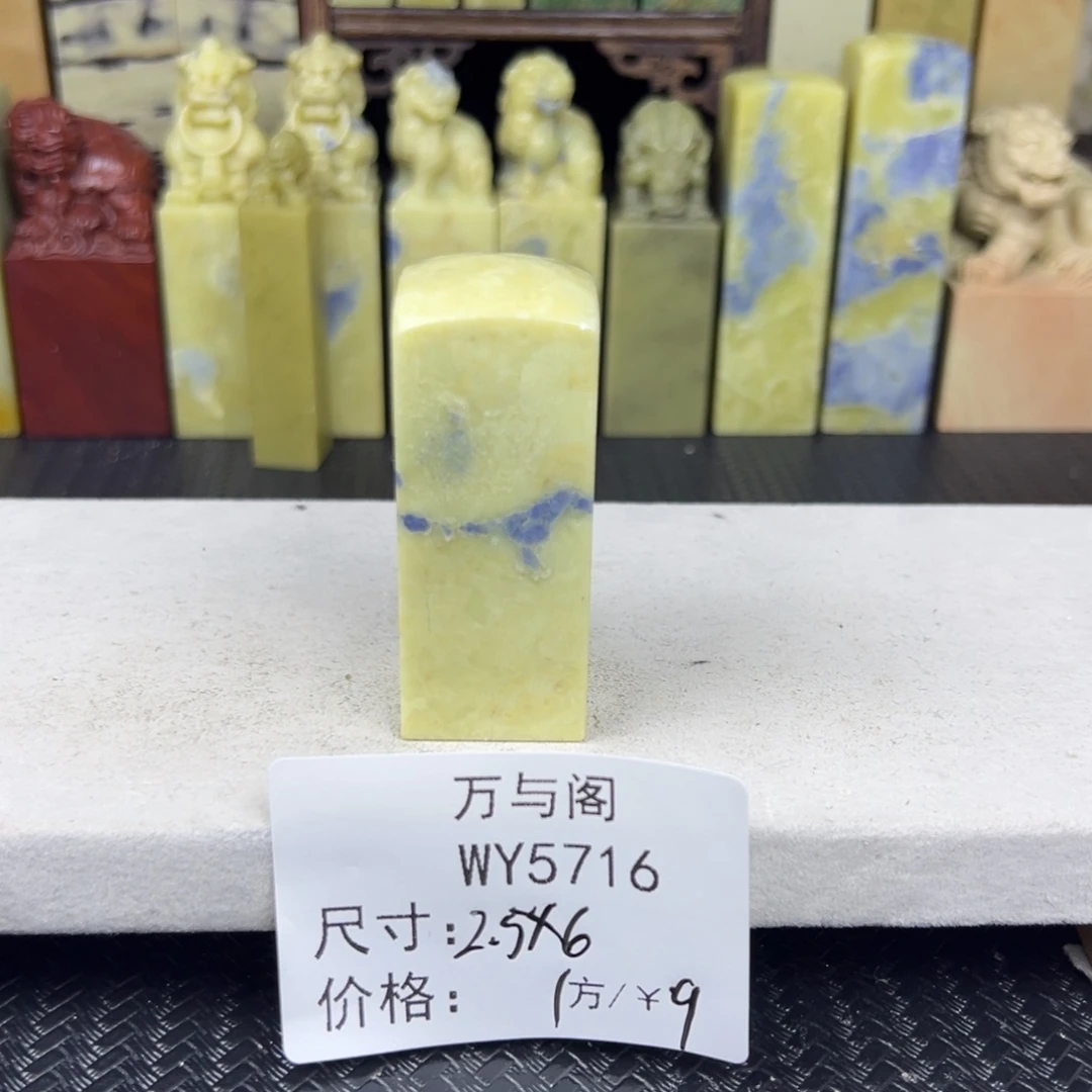 月***影青田石青田石印章