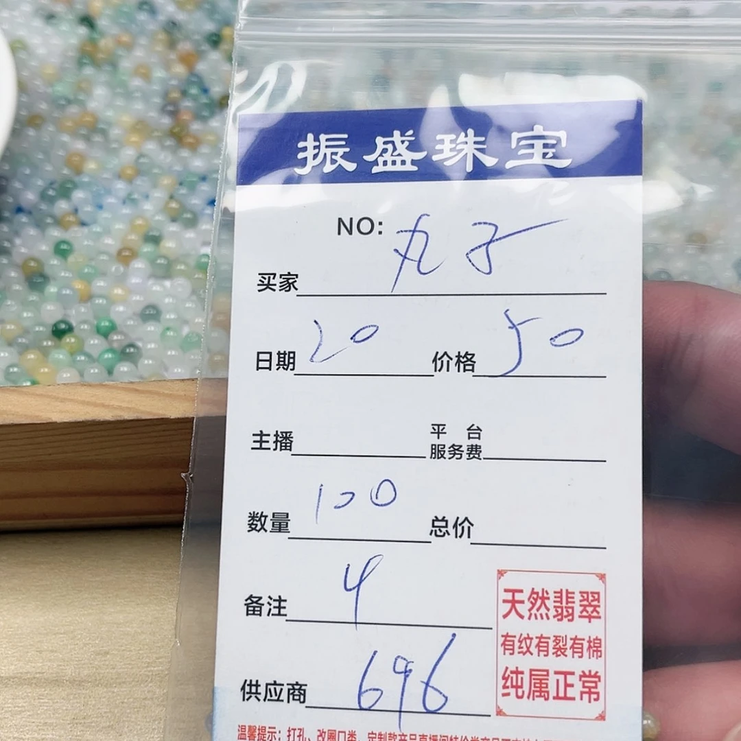 【闪购商品】未镶嵌手链翡翠丸***活