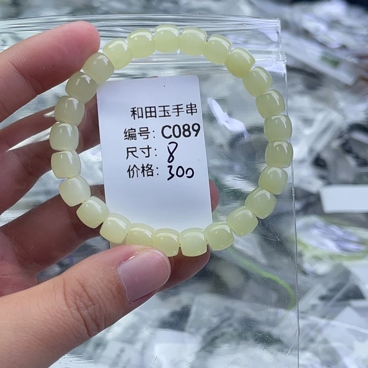 和田玉未镶嵌手串