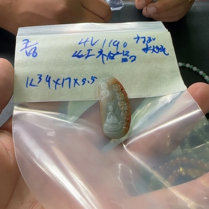定制翡翠未镶嵌红**品