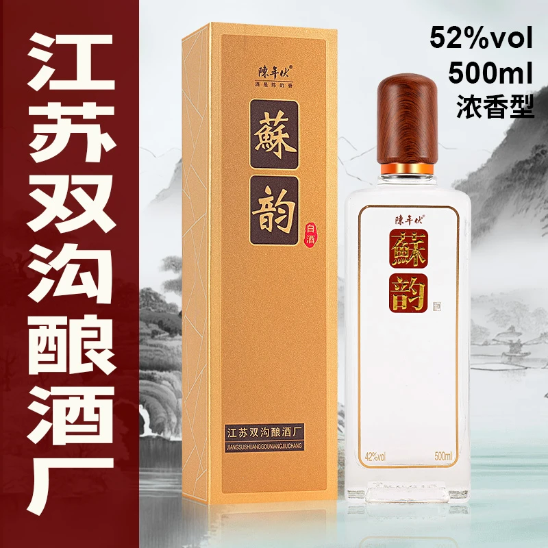 陈年伏酒-苏韵【新人品鉴口粮】2瓶装苏派浓香型52度优级500ml52度