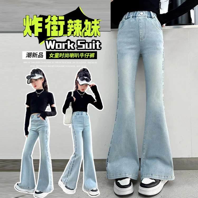2025新款春季时尚女童显瘦蓝色喇叭裤百搭洋气休闲风长裤潮童裤子