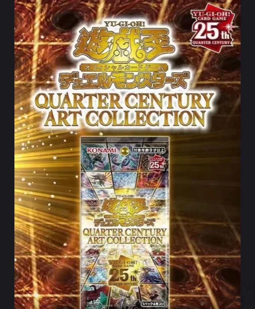【日版】游戏王QCAC年盒25周年艺画典藏包代拆
