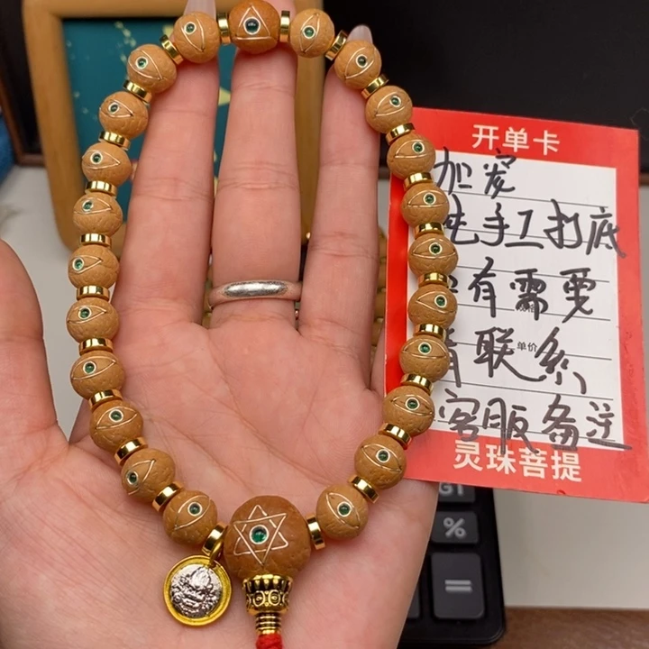 手串凤眼菩提尼泊尔