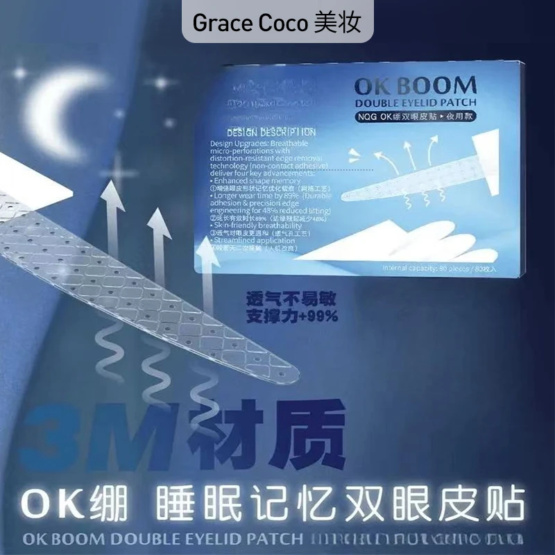 睡眠记忆定型双眼皮贴肿眼泡夜用隐形初学者专用款透气学生