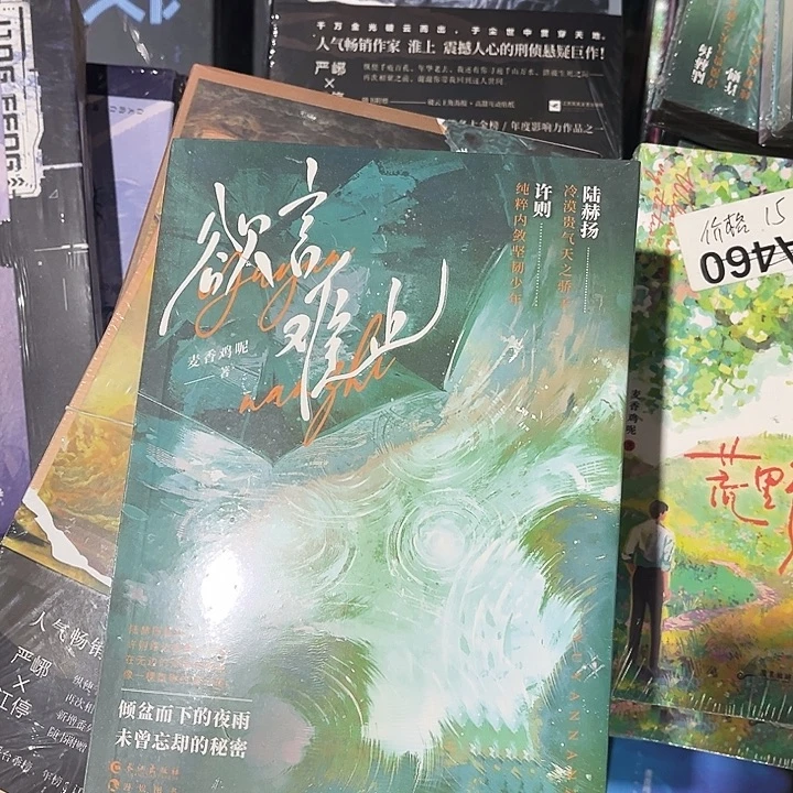 欲言难止全新三本一套