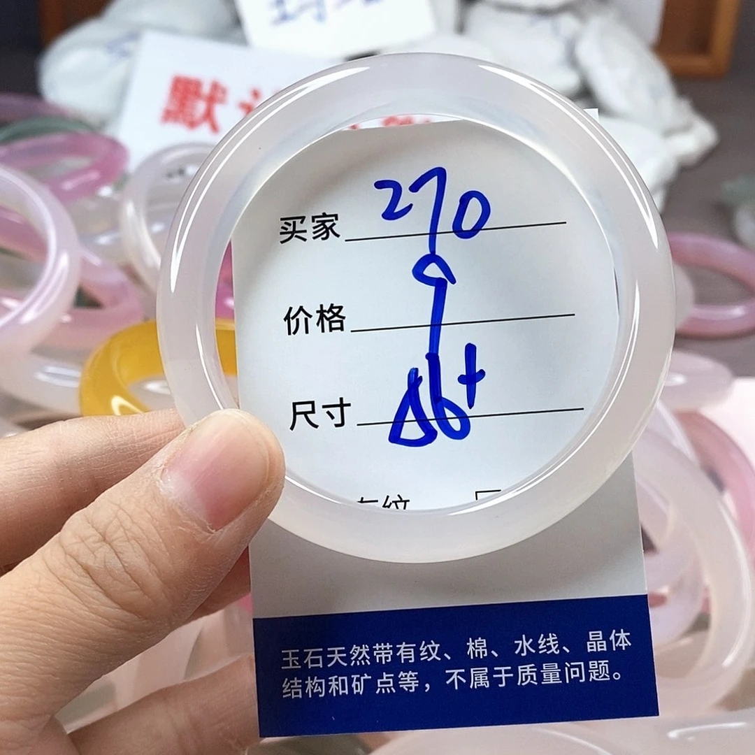 手镯玛瑙/玉髓未镶嵌270