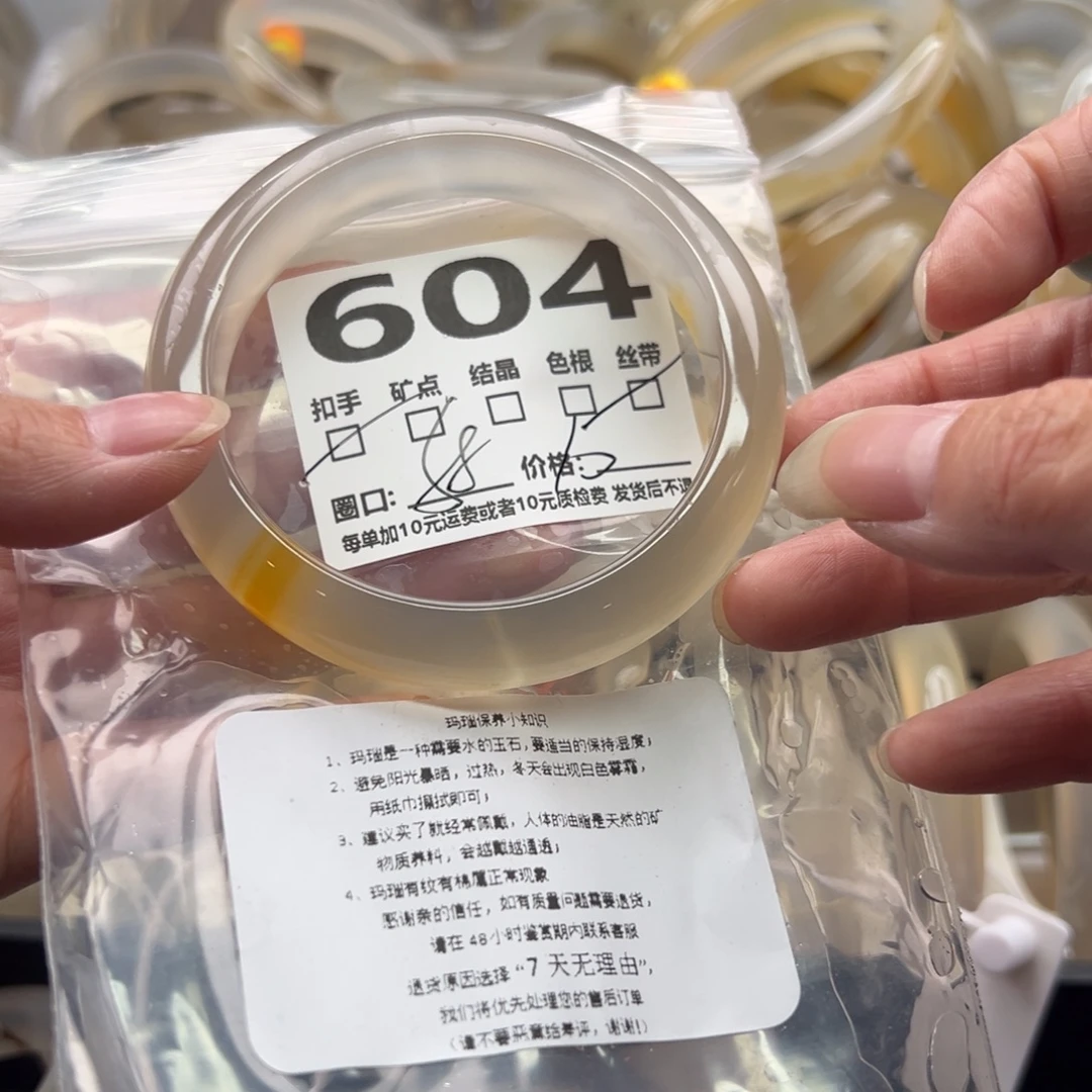 手镯玛瑙/玉髓未镶嵌604