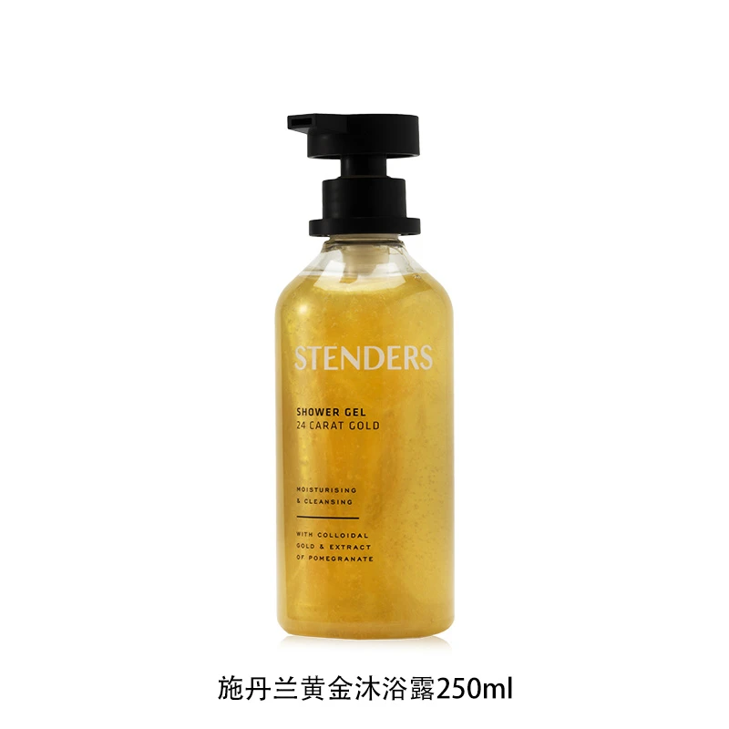 STENDERS施丹兰黄金沐浴露香氛修护滋养洗护-QLB