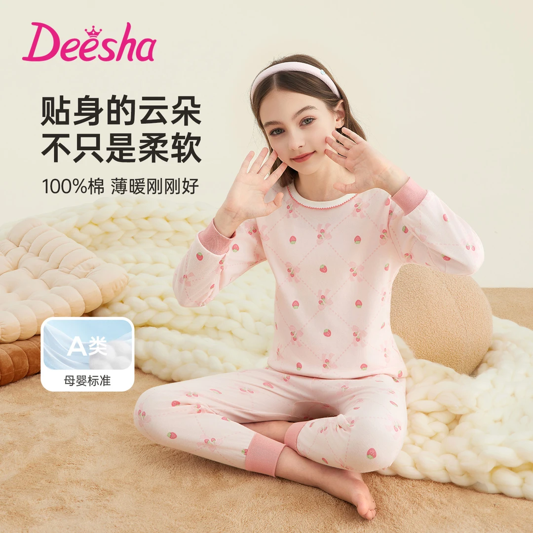 笛莎女童【2025新款】100%棉秋衣秋裤套装保暖内衣儿童春秋全棉打底
