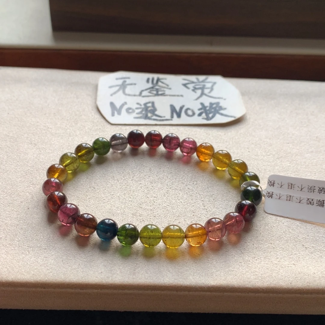 手链碧玺未镶嵌不退换