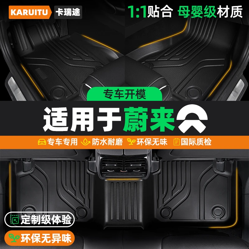 适用于蔚来乐道L60全包围TPE汽车脚垫全包围专车定制原车打版耐磨
