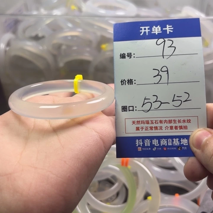 手镯玛瑙/玉髓未镶嵌