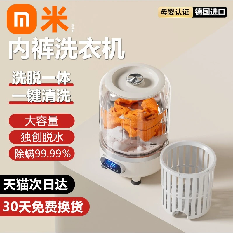 小米有品洗衣杯洗脱一体洗衣机小型无线便携式内衣裤清洗机洗袜子