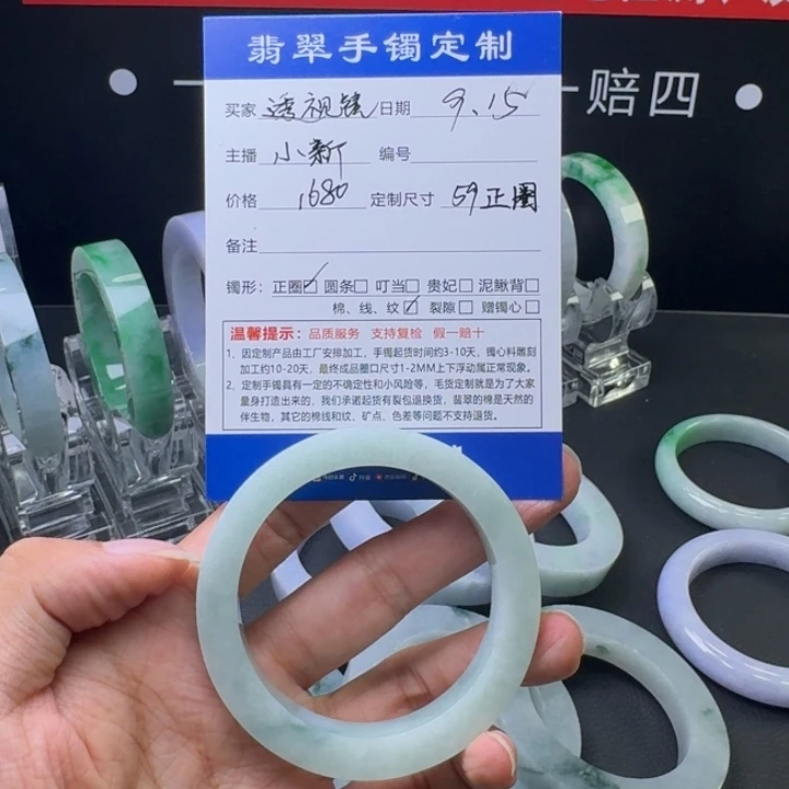 透***镜未镶嵌手镯定制翡翠