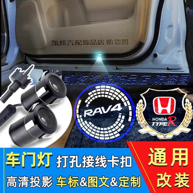 通用改装迎宾灯外饰品装潢装饰灯投影照地灯车门灯打孔接线卡扣式