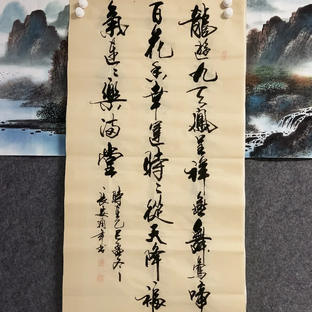 书法老师书画作品
