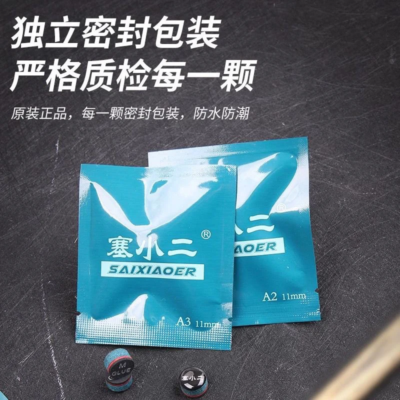 塞小二皮头台球杆中式黑八皮头11mm小头杆皮头台球枪头