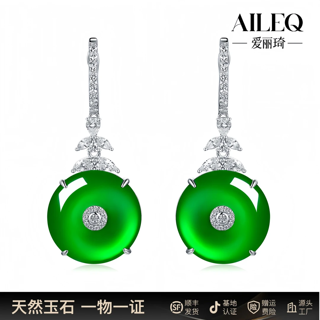 AILEQ925银镶天然玉髓满绿平安扣耳环欧若风耳饰珠宝明星同款饰品