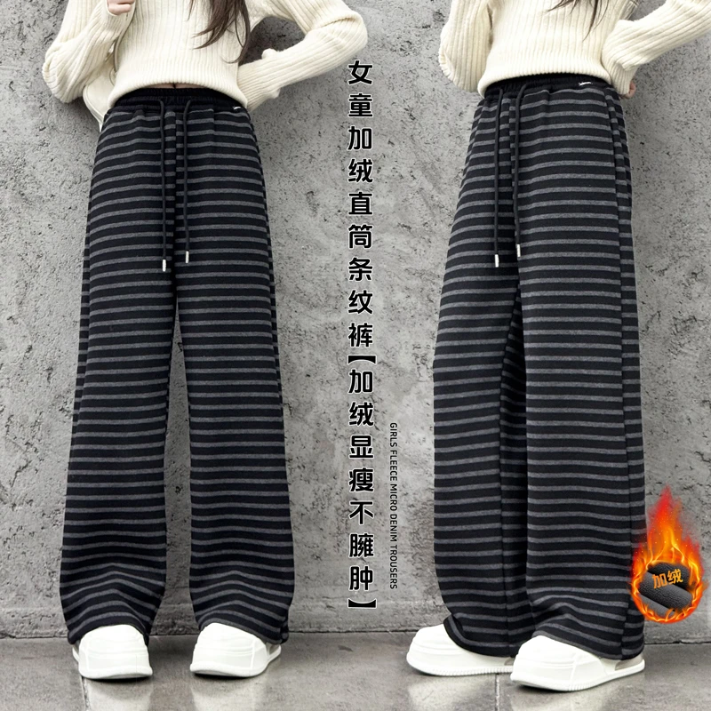 2522【朗曜】女加绒条纹裤2025冬季爆款直筒裤高腰显瘦大姑娘休闲裤