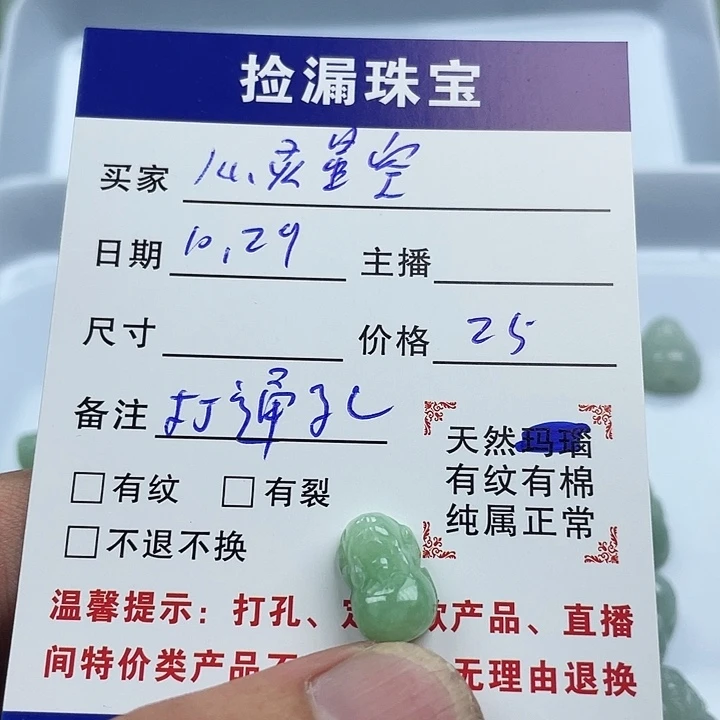 翡翠散珠天然缅甸翡翠吊坠