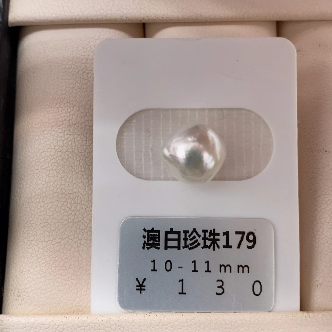 未镶嵌海水珍珠珠宝奇石