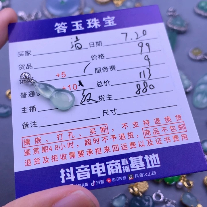 翡翠挂件18K金镶嵌清*