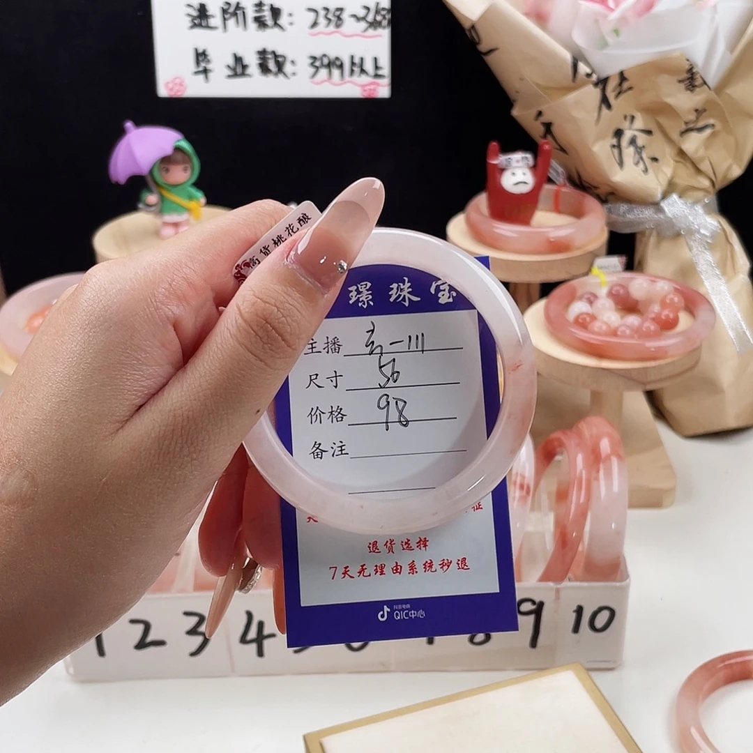 石英质玉手镯未镶嵌