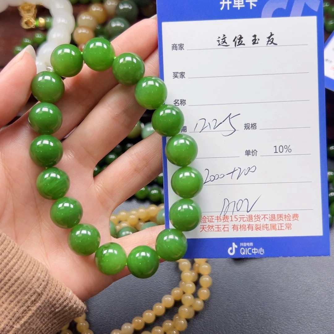 未镶嵌手串和田玉荏*