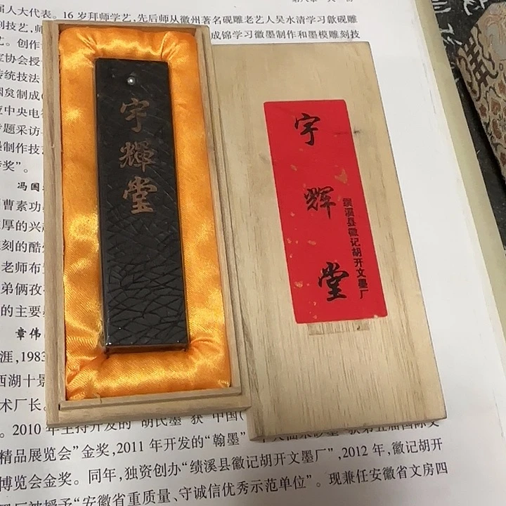 宇辉堂 油烟 顶珠 章伟民