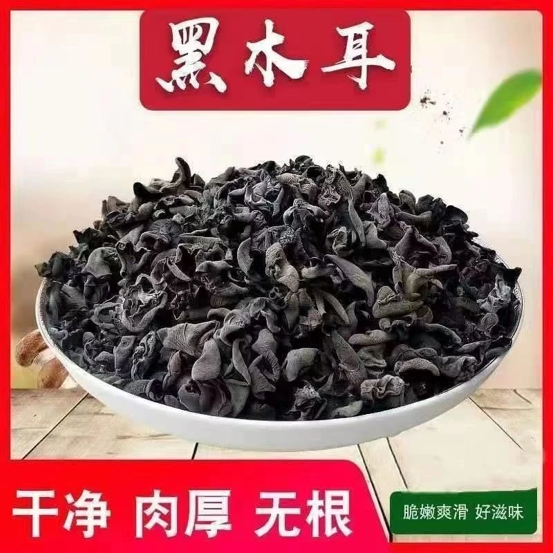 东北黑木耳肉厚无根支持试吃100克每袋净重500克 脱水蔬菜