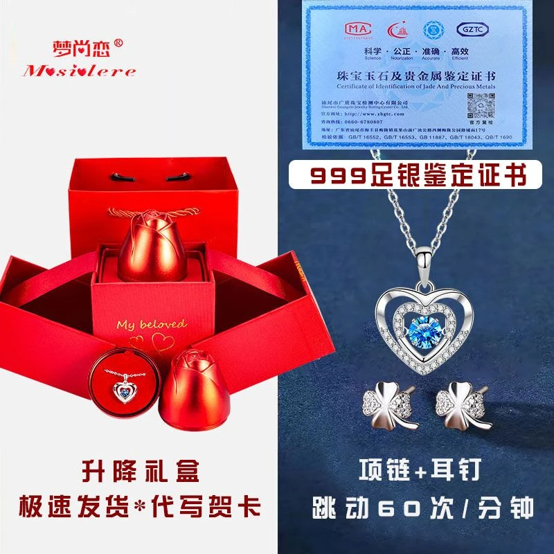 圣诞礼物送女友S999纯银项链惊喜浪漫生日礼物情人节玫瑰礼盒老婆
