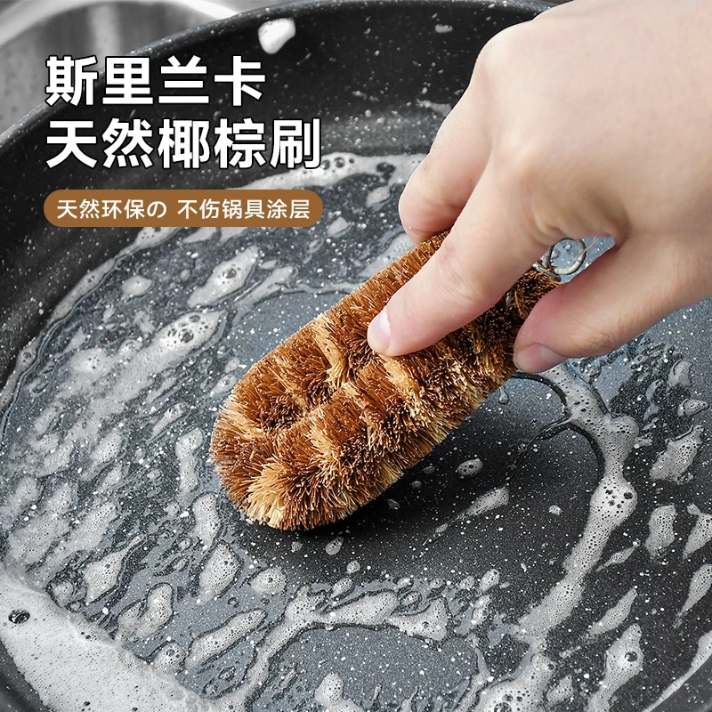家用天然椰棕刷锅洗锅刷子厨房多功能盘子去污清洁刷不伤锅不沾油