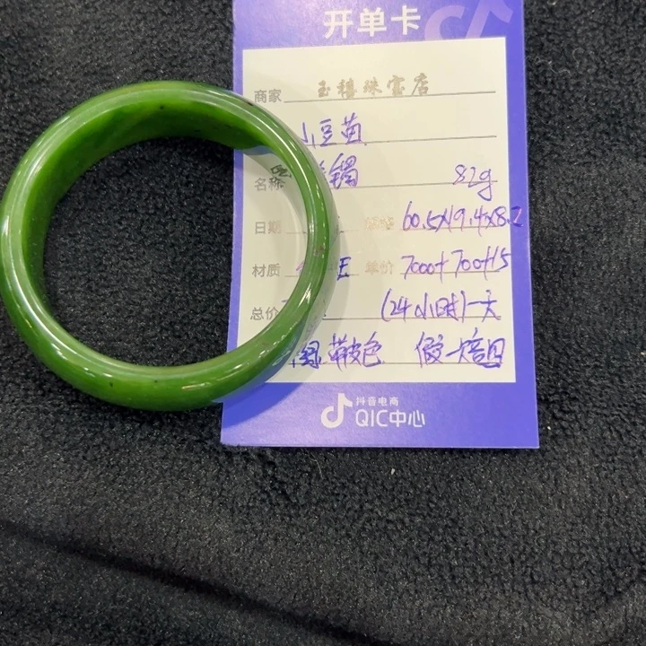 小***苗和田玉（碧玉）手镯未镶嵌