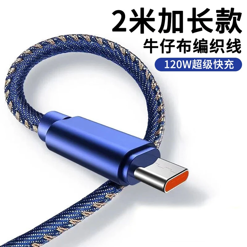 手机数据线加长2米Type-c快充6A适用华为nova13/12荣耀充电线USB